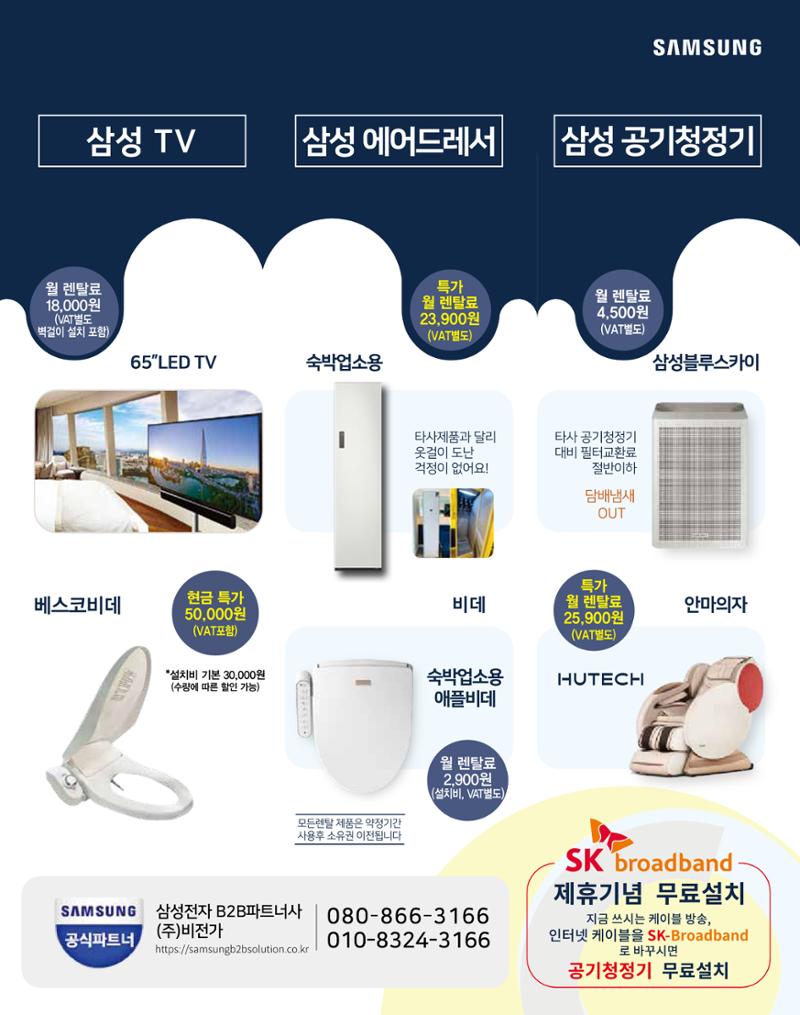 숙박매거진 2024. 6. 43페이지