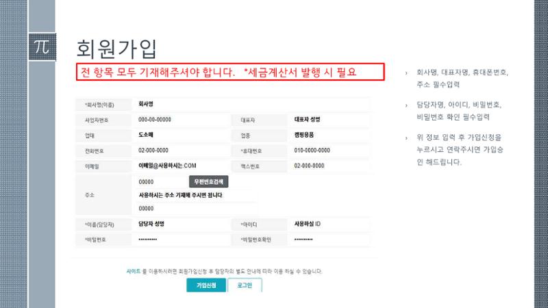 인앤아웃 발주프로그램 사용안내서 4페이지