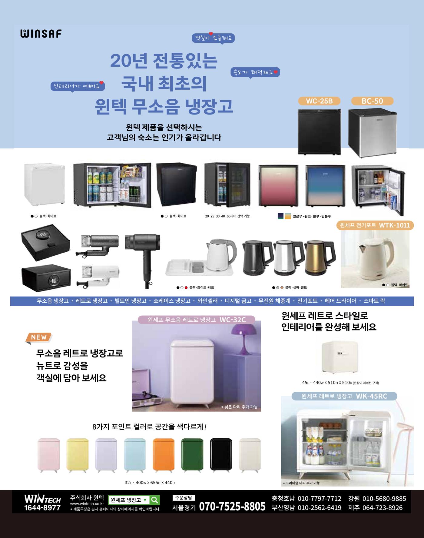 숙박매거진 2024. 03. 8페이지