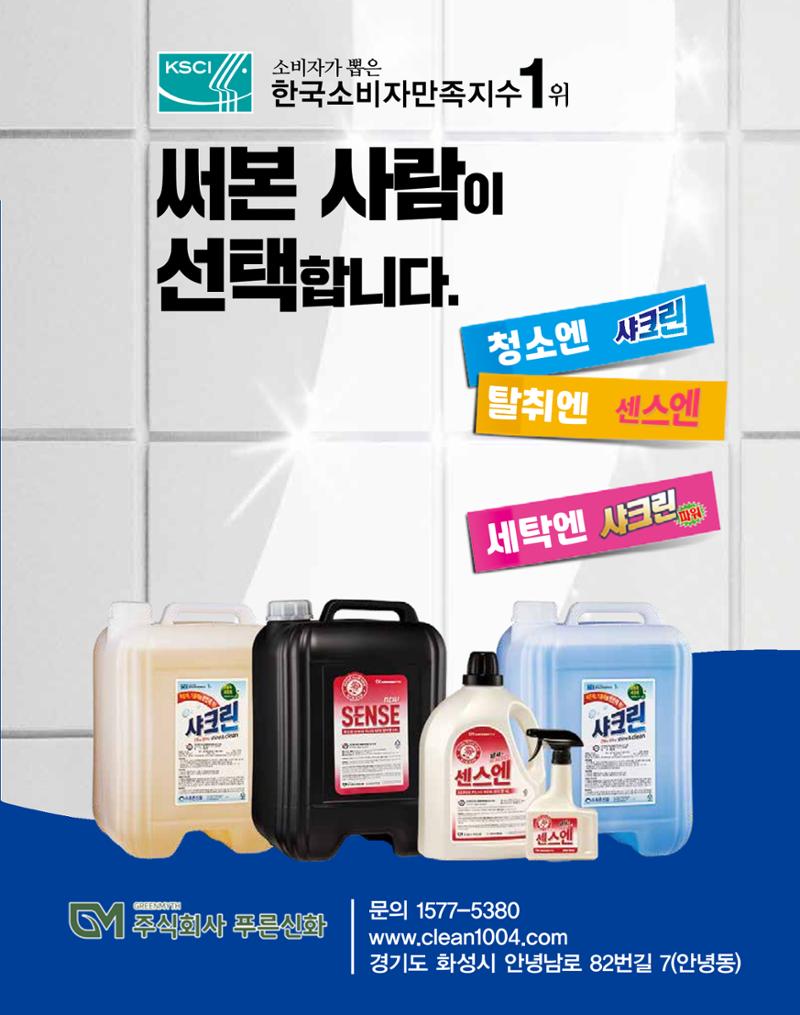 숙박매거진 2024. 03. 6페이지