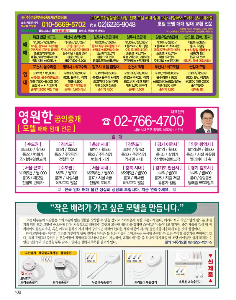 숙박매거진 2024. 03. 109페이지