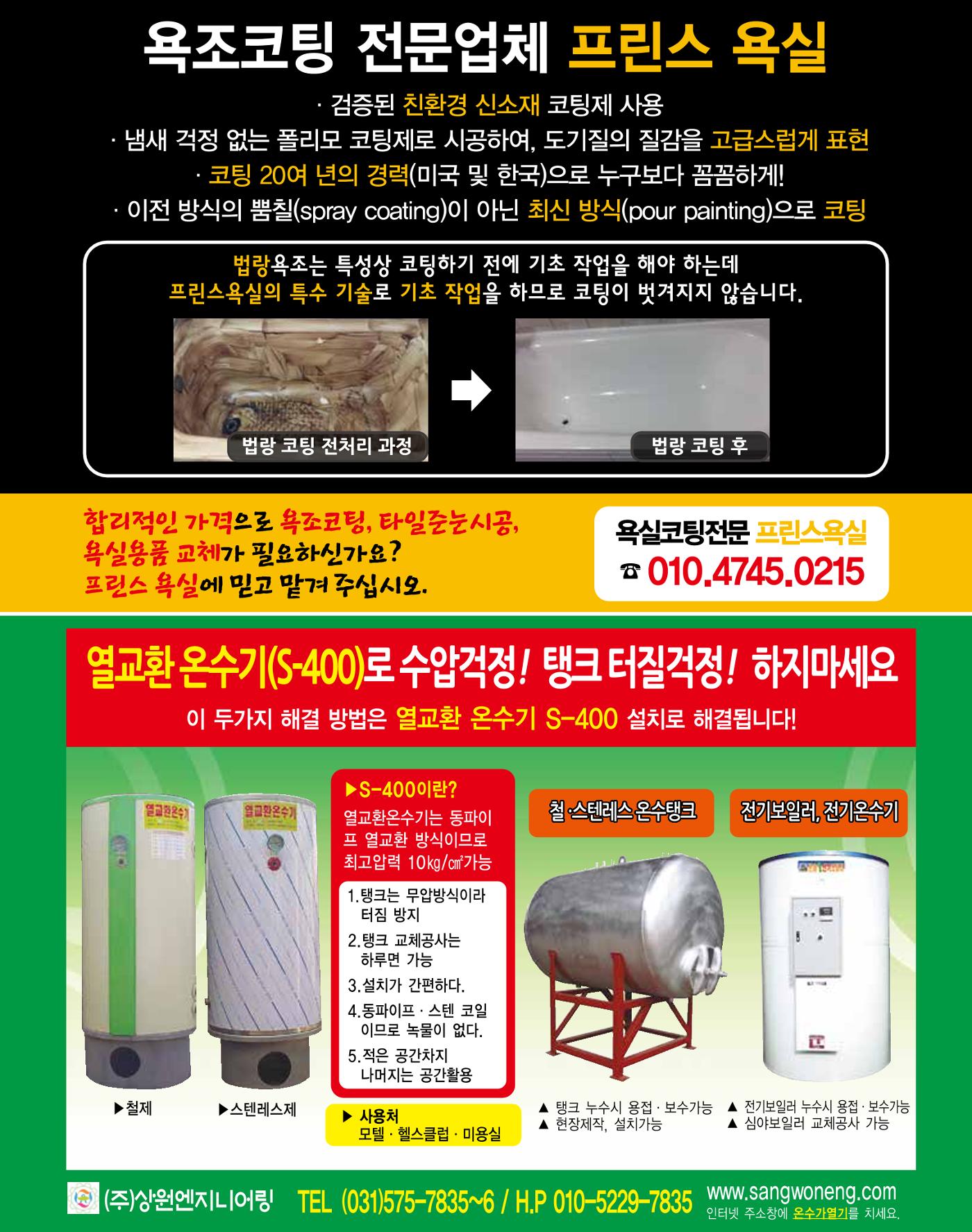 숙박매거진 2024. 03. 56페이지