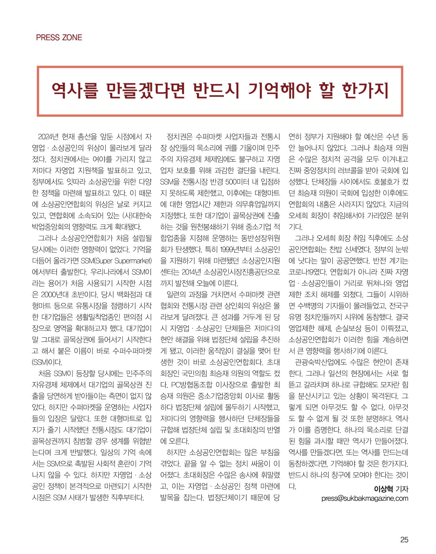 숙박매거진 2024. 03. 26페이지