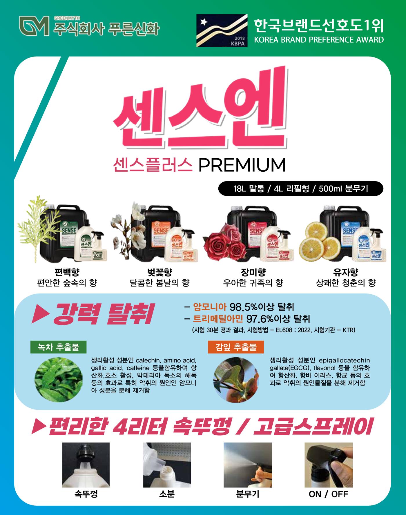 숙박매거진 2024. 03. 5페이지