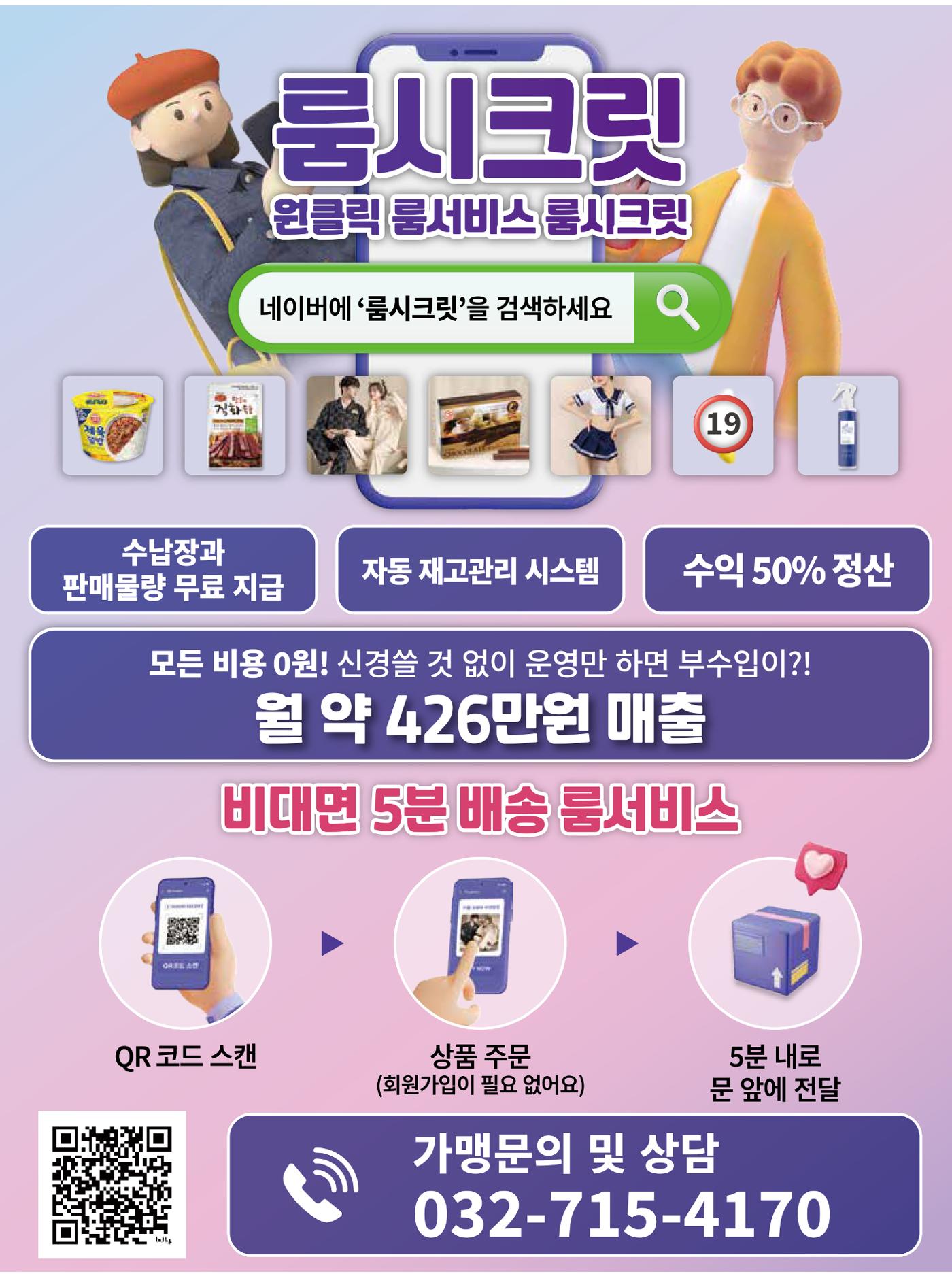 숙박매거진 2024. 03. 117페이지