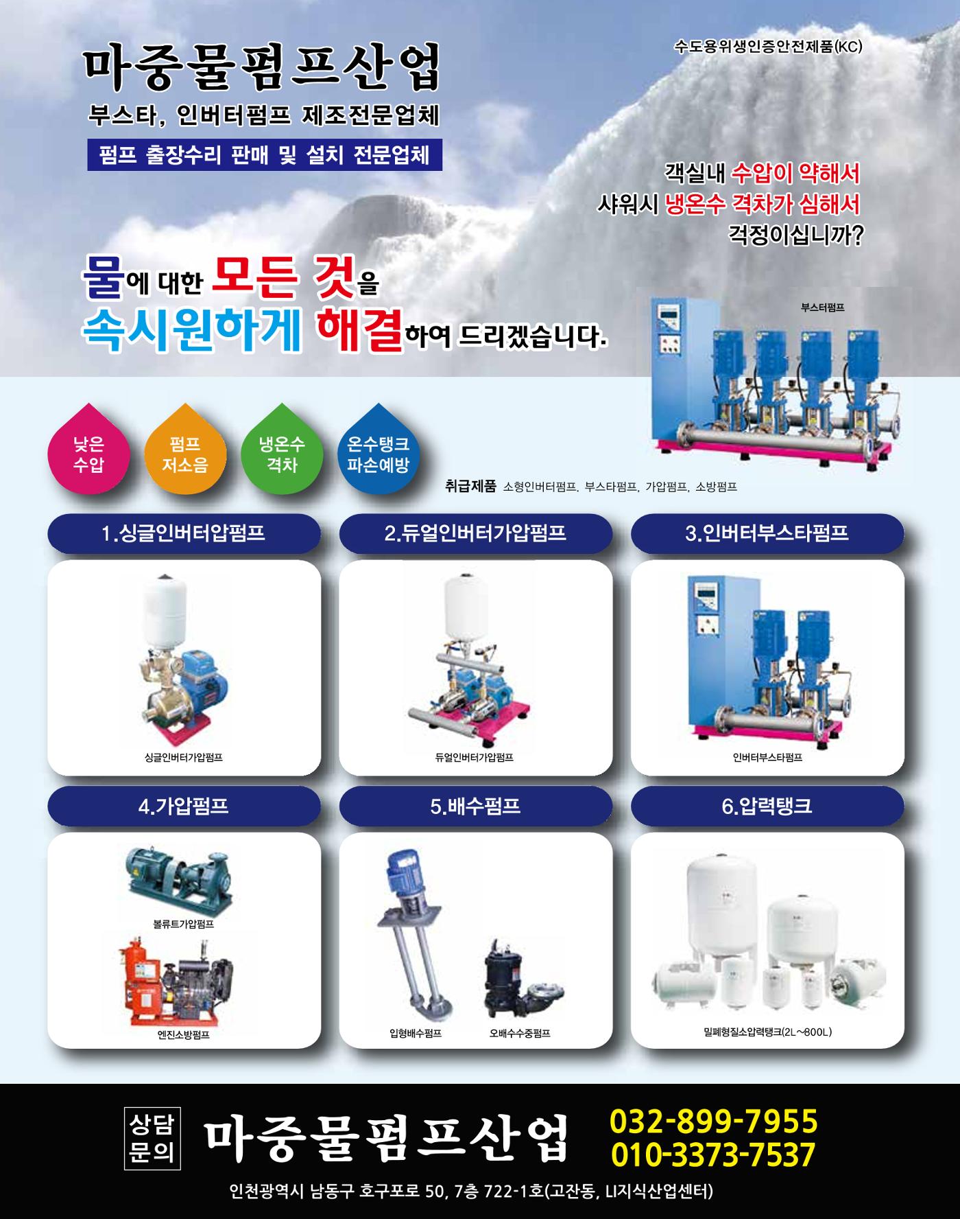 숙박매거진 2024. 4. 41페이지