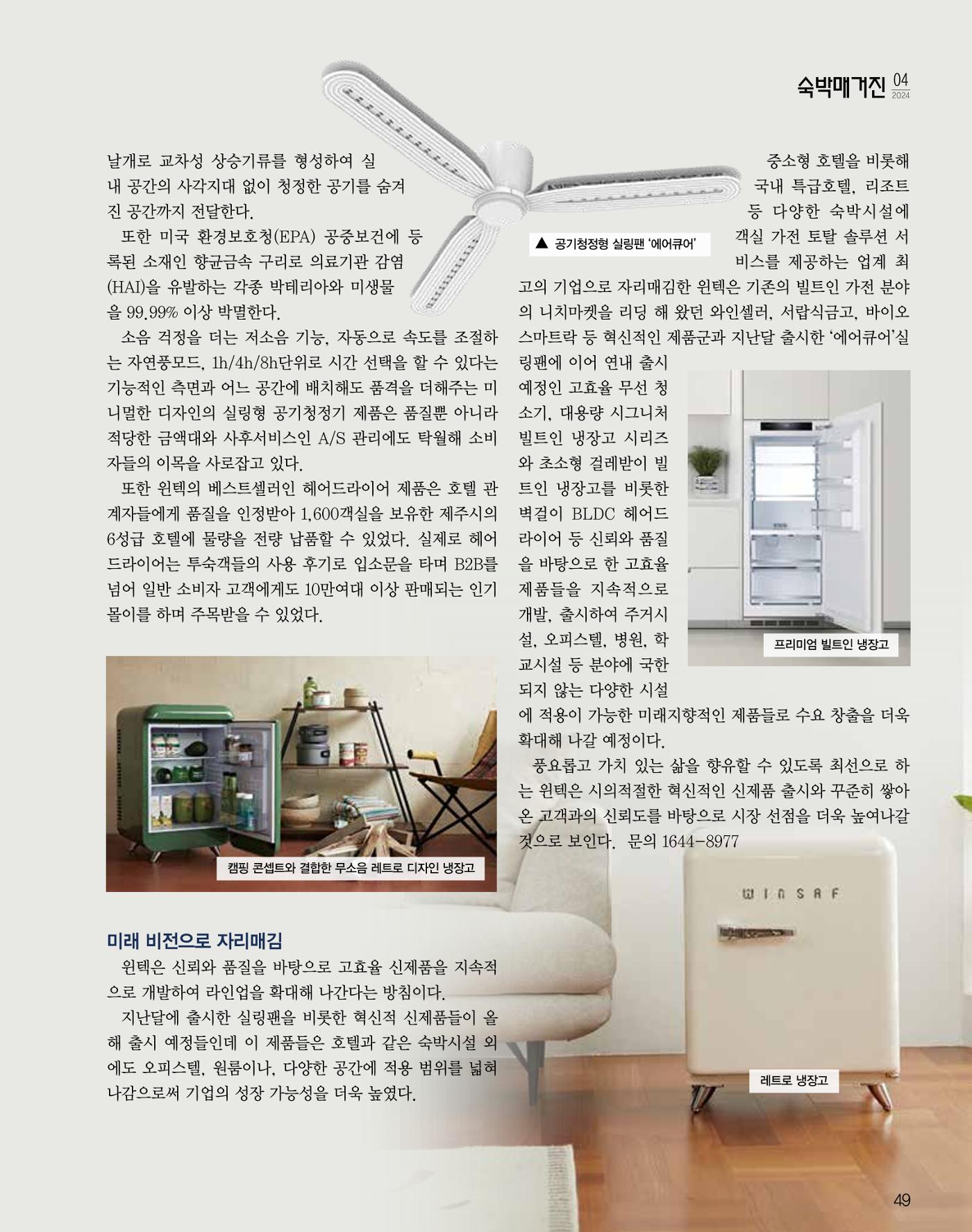 숙박매거진 2024. 4. 50페이지