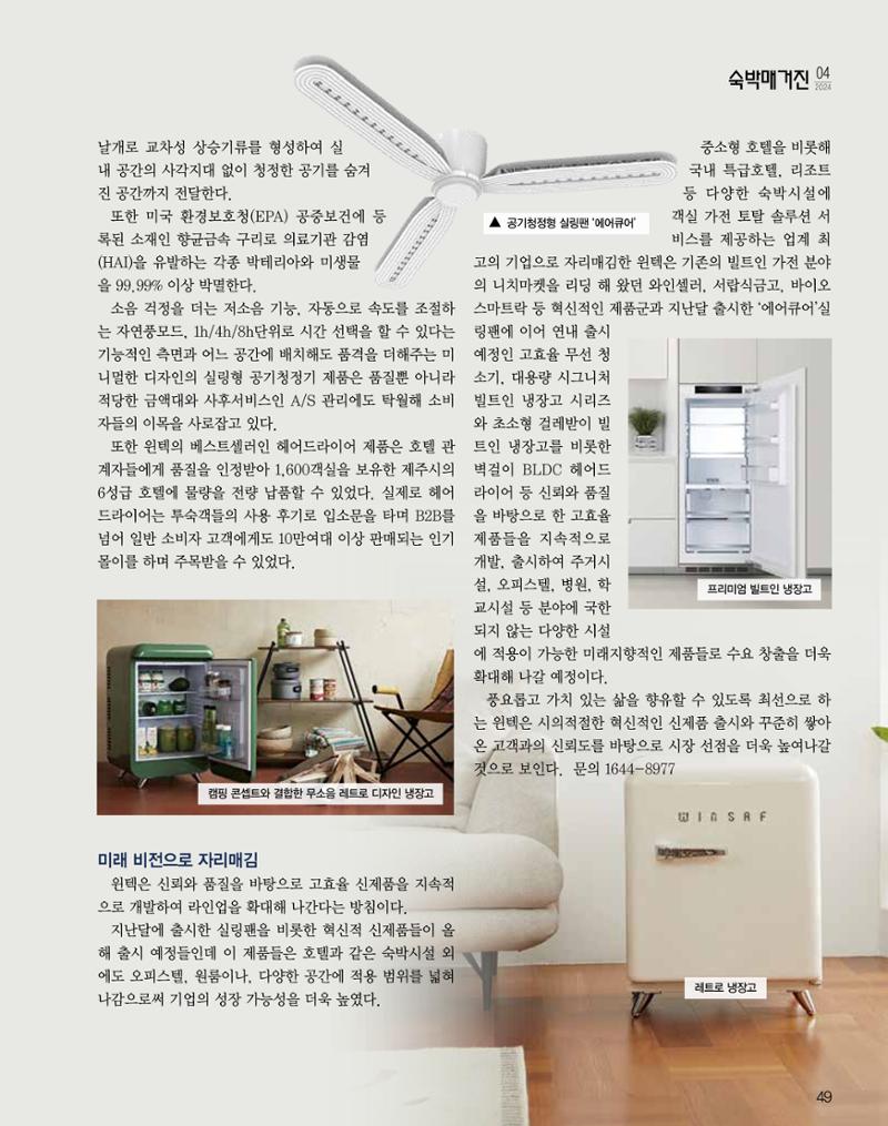 숙박매거진 2024. 4. 50페이지