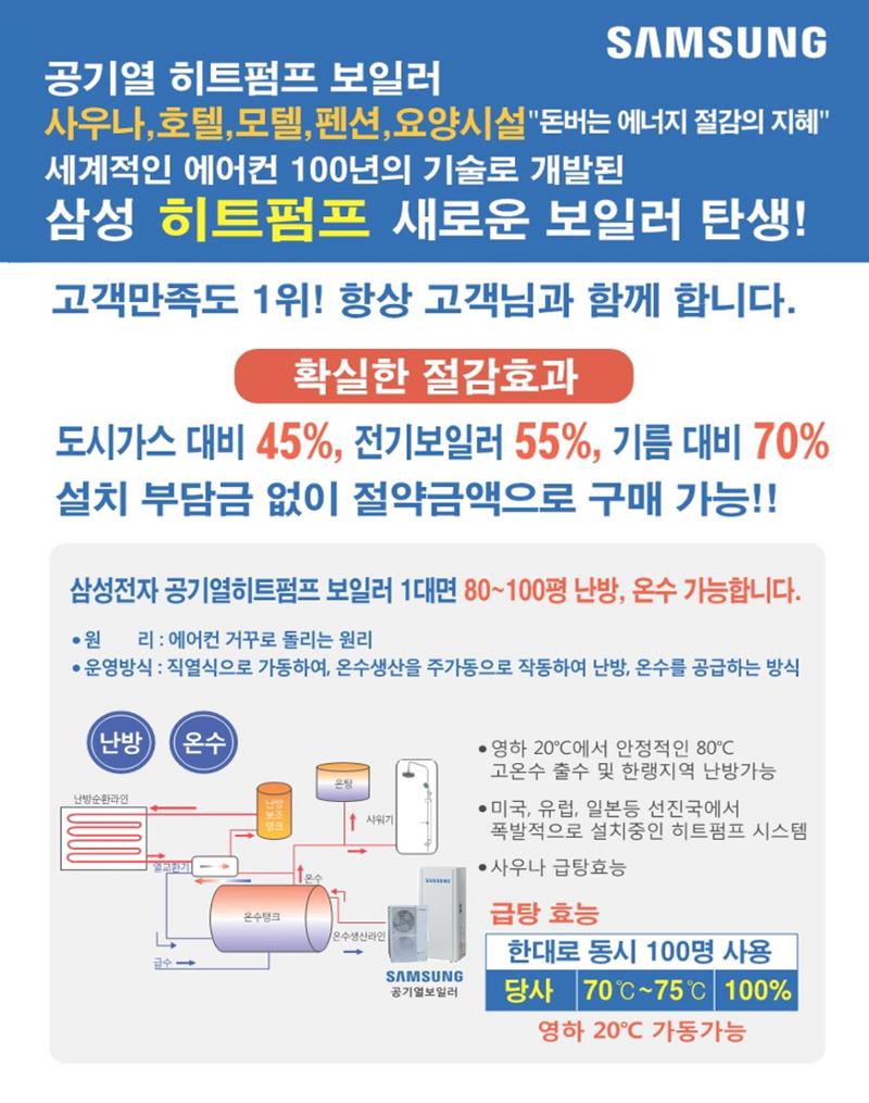 숙박매거진 2024. 4. 45페이지