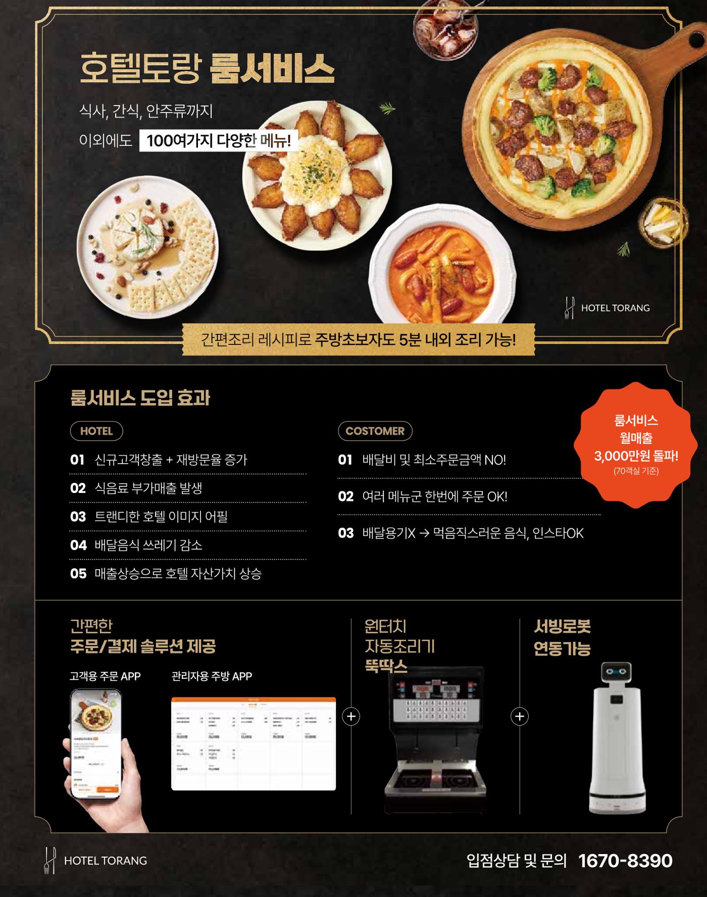 숙박매거진 2024. 4. 40페이지