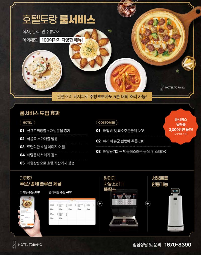 숙박매거진 2024. 4. 40페이지