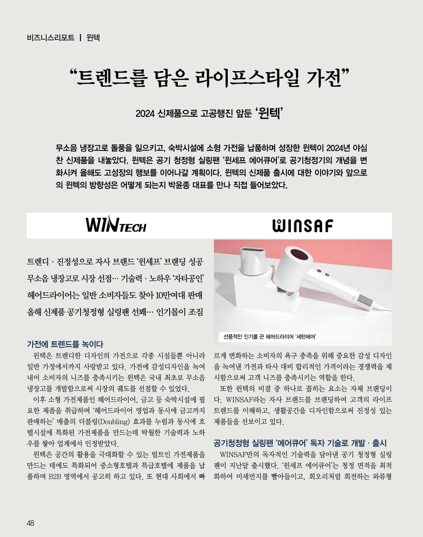숙박매거진 2024. 4. 49페이지
