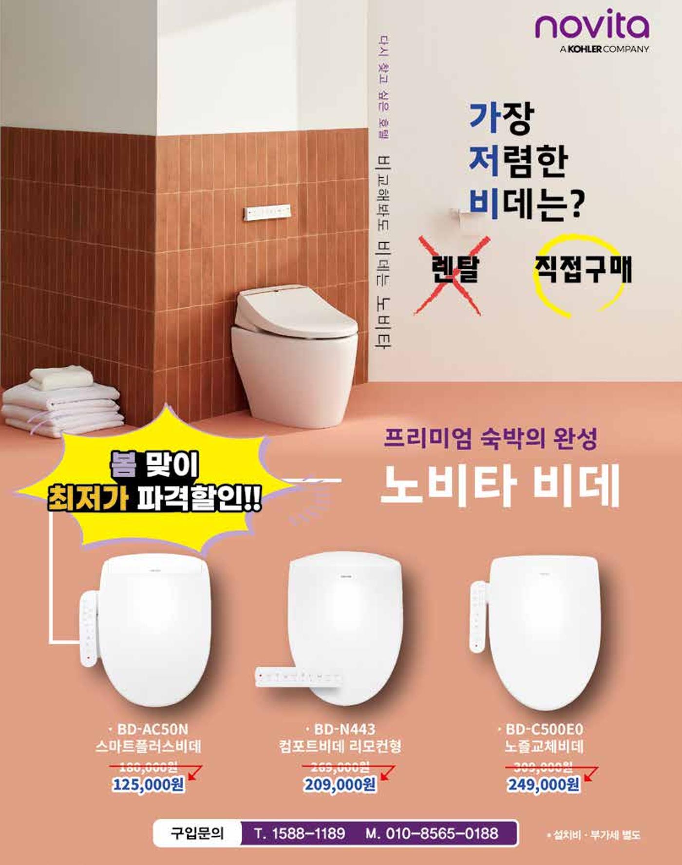 숙박매거진 2024. 4. 15페이지