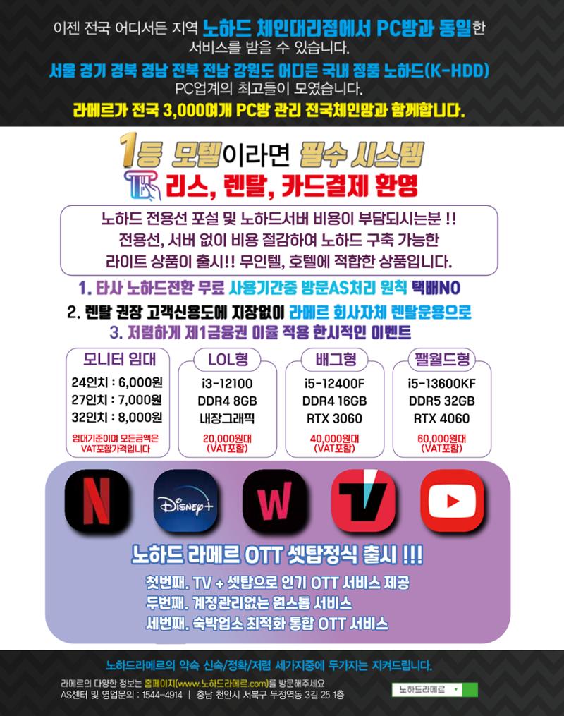 숙박매거진 2024. 4. 9페이지