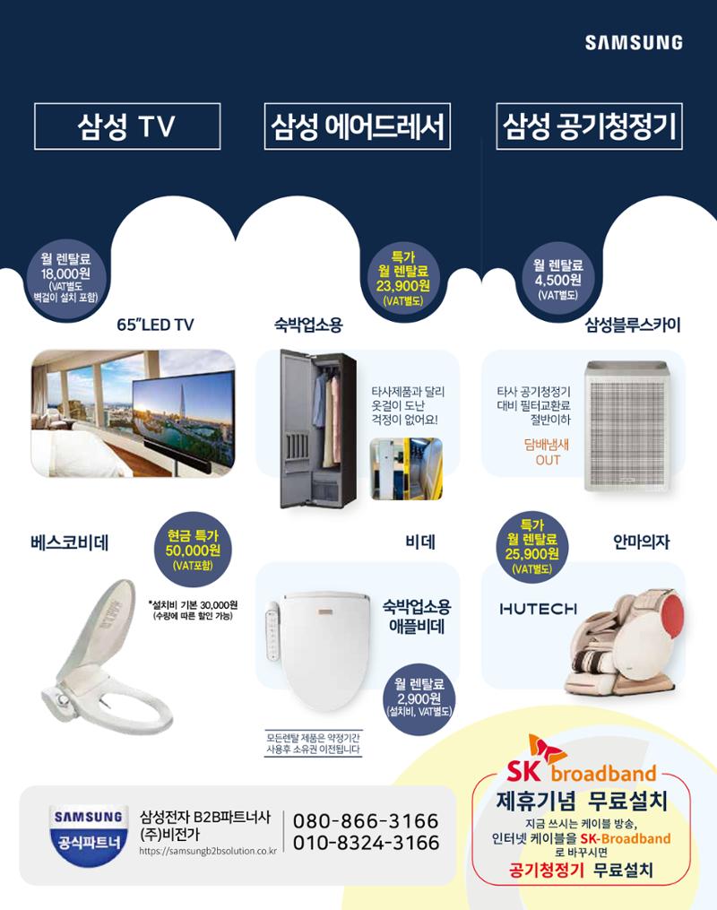 숙박매거진 2024. 4. 47페이지