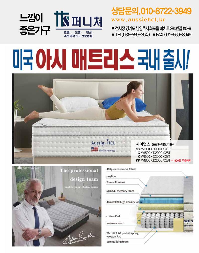 숙박매거진 2024. 4. 22페이지