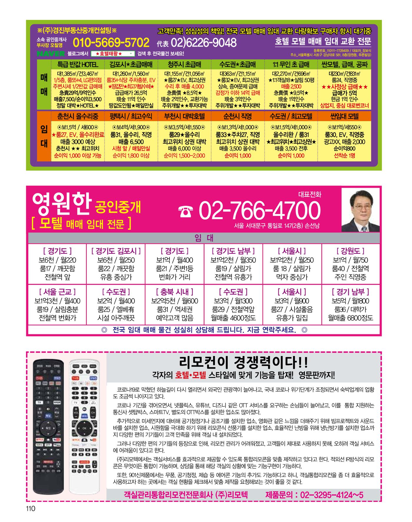 숙박매거진 2024. 4. 111페이지