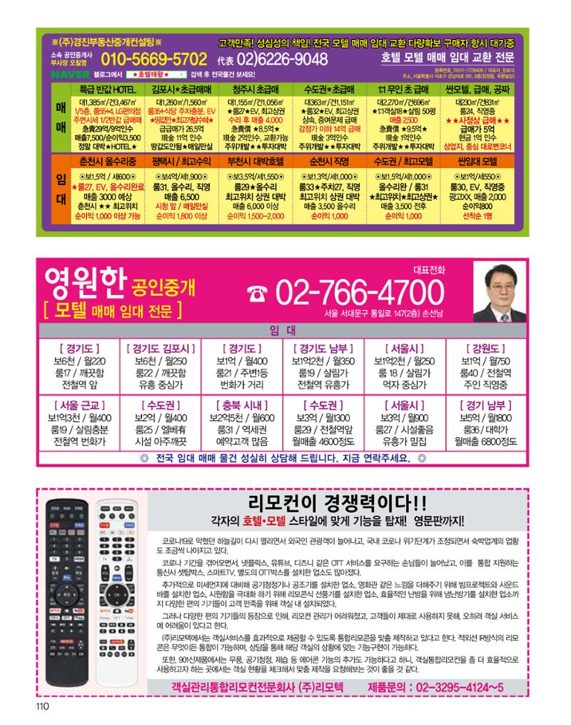 숙박매거진 2024. 4. 111페이지