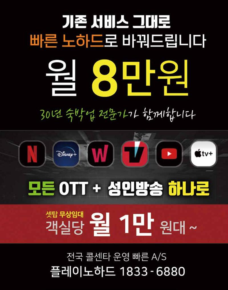 숙박매거진 2024. 4. 16페이지