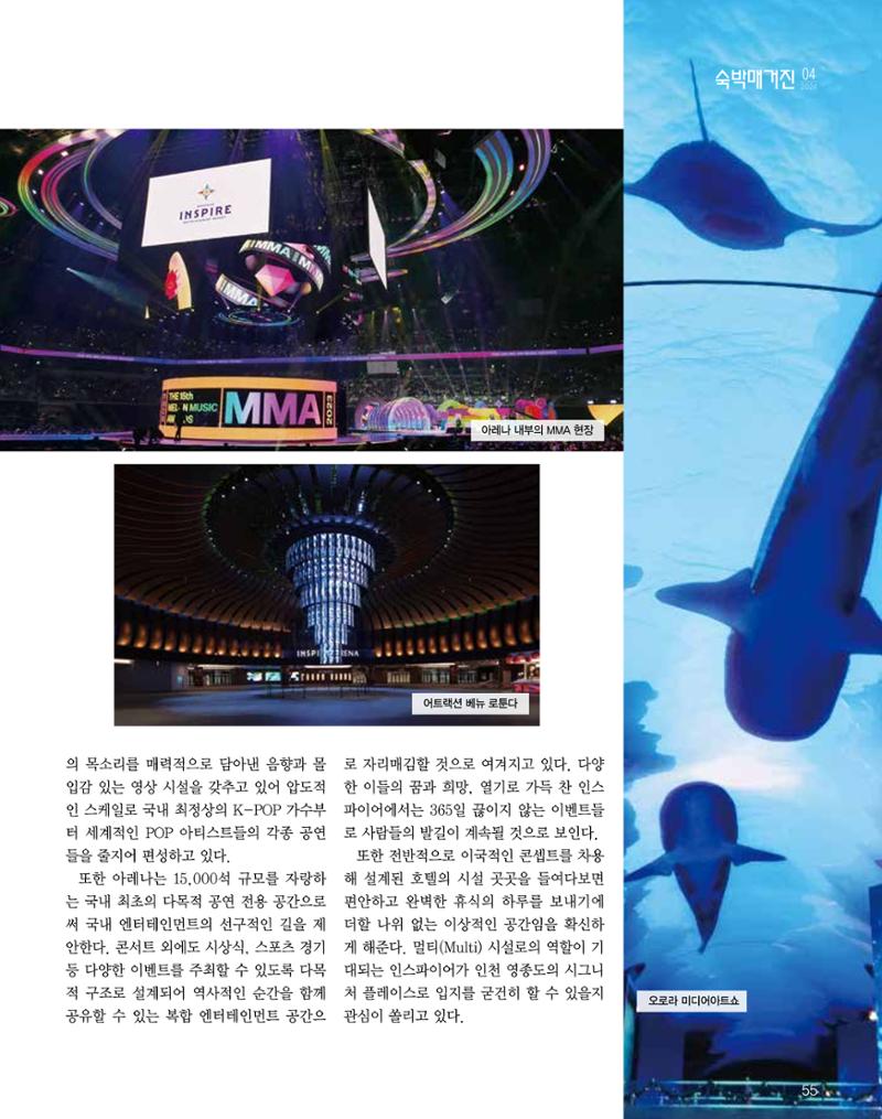 숙박매거진 2024. 4. 56페이지