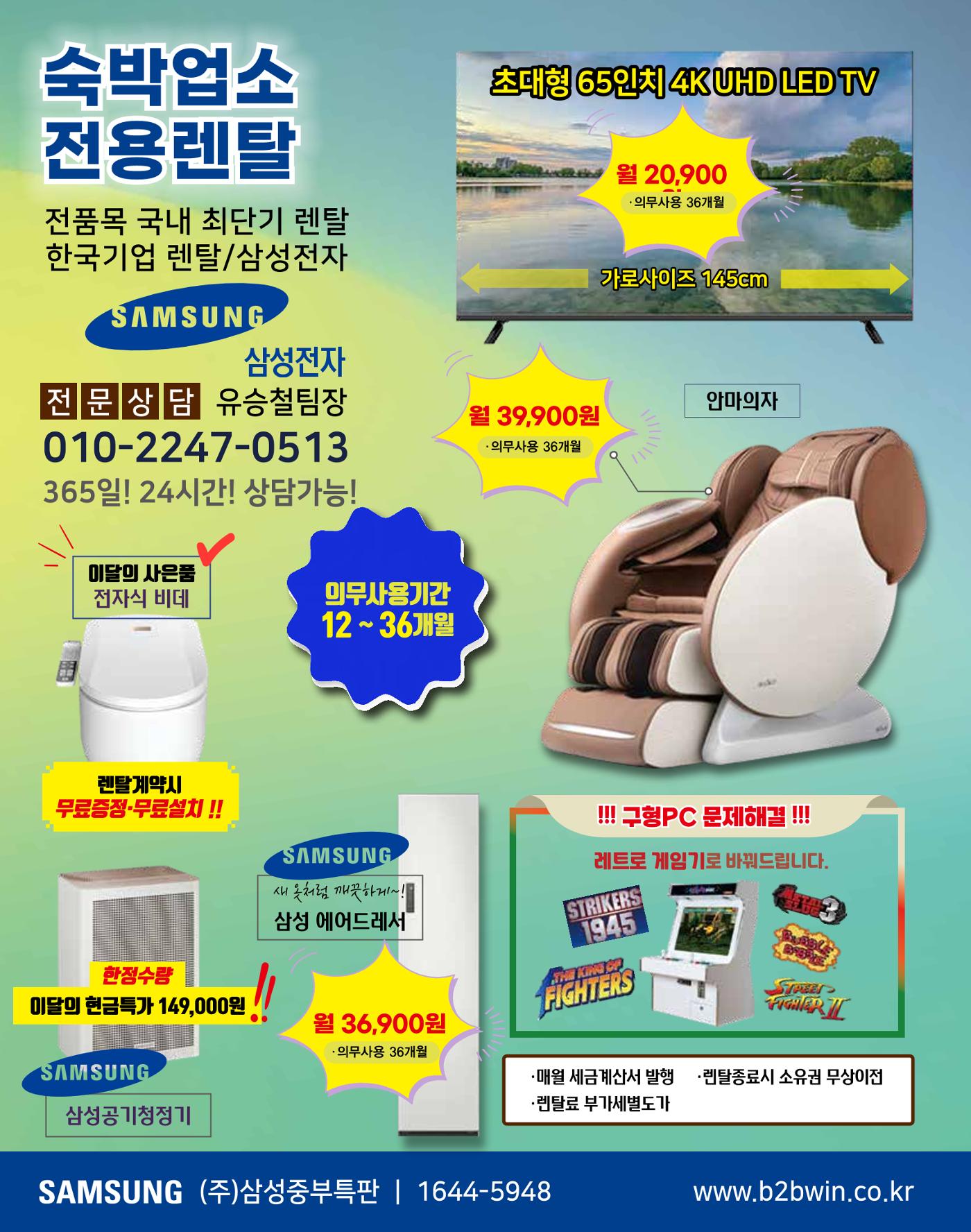 숙박매거진 2024. 4. 69페이지