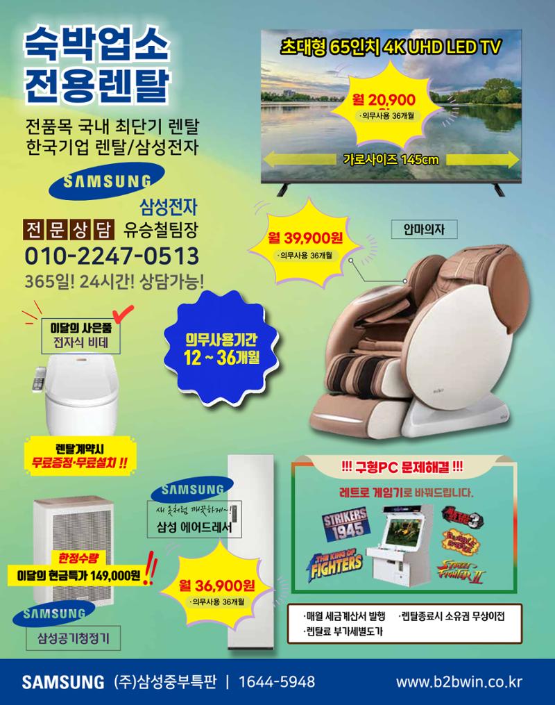 숙박매거진 2024. 4. 69페이지