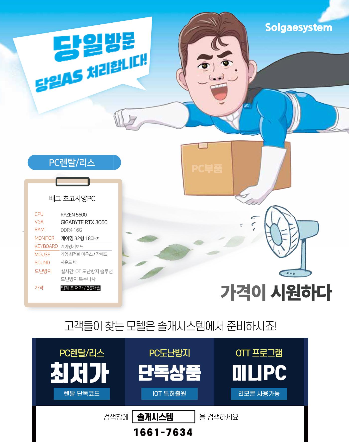 숙박매거진 2024. 4. 17페이지