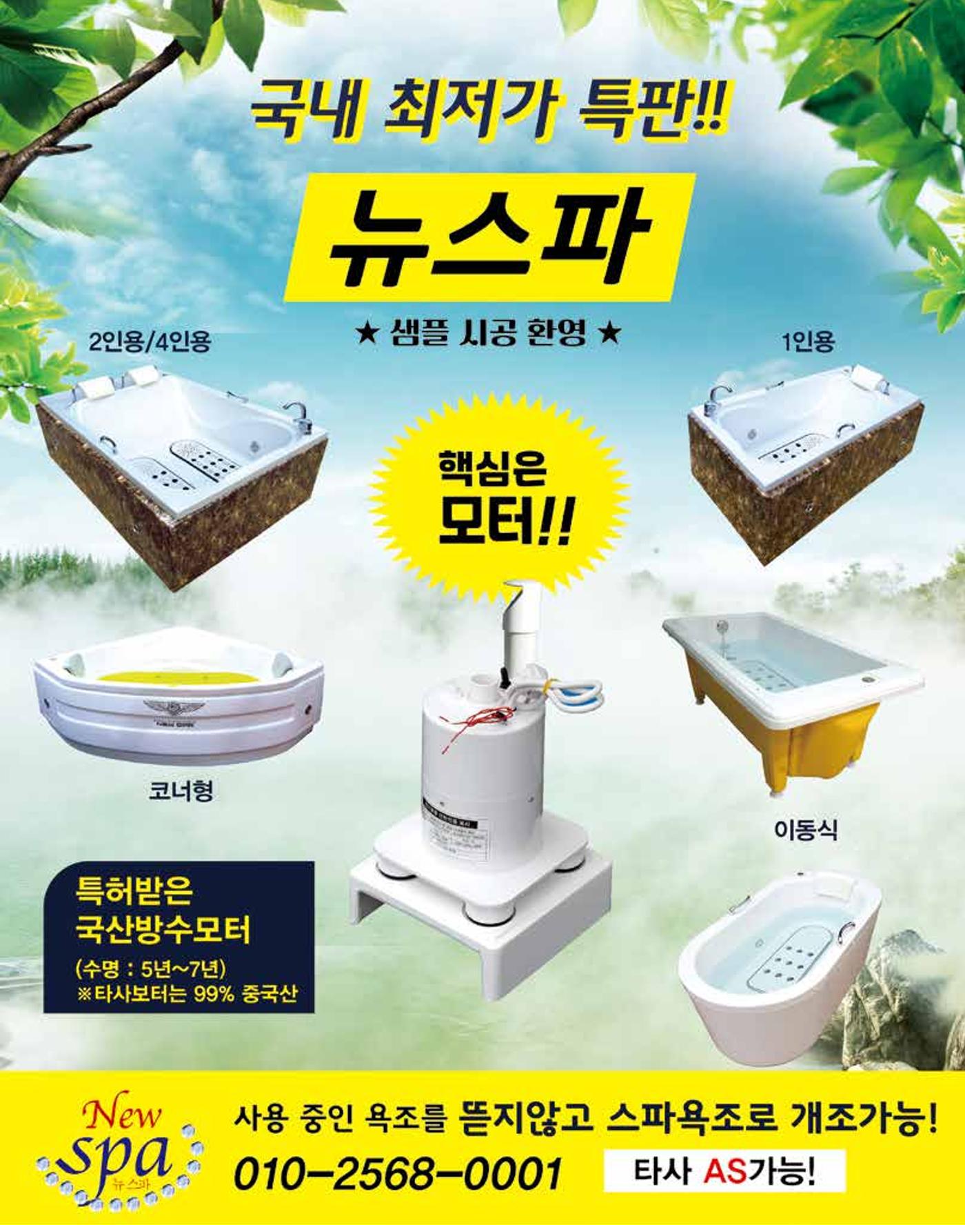 숙박매거진 2024. 4. 48페이지