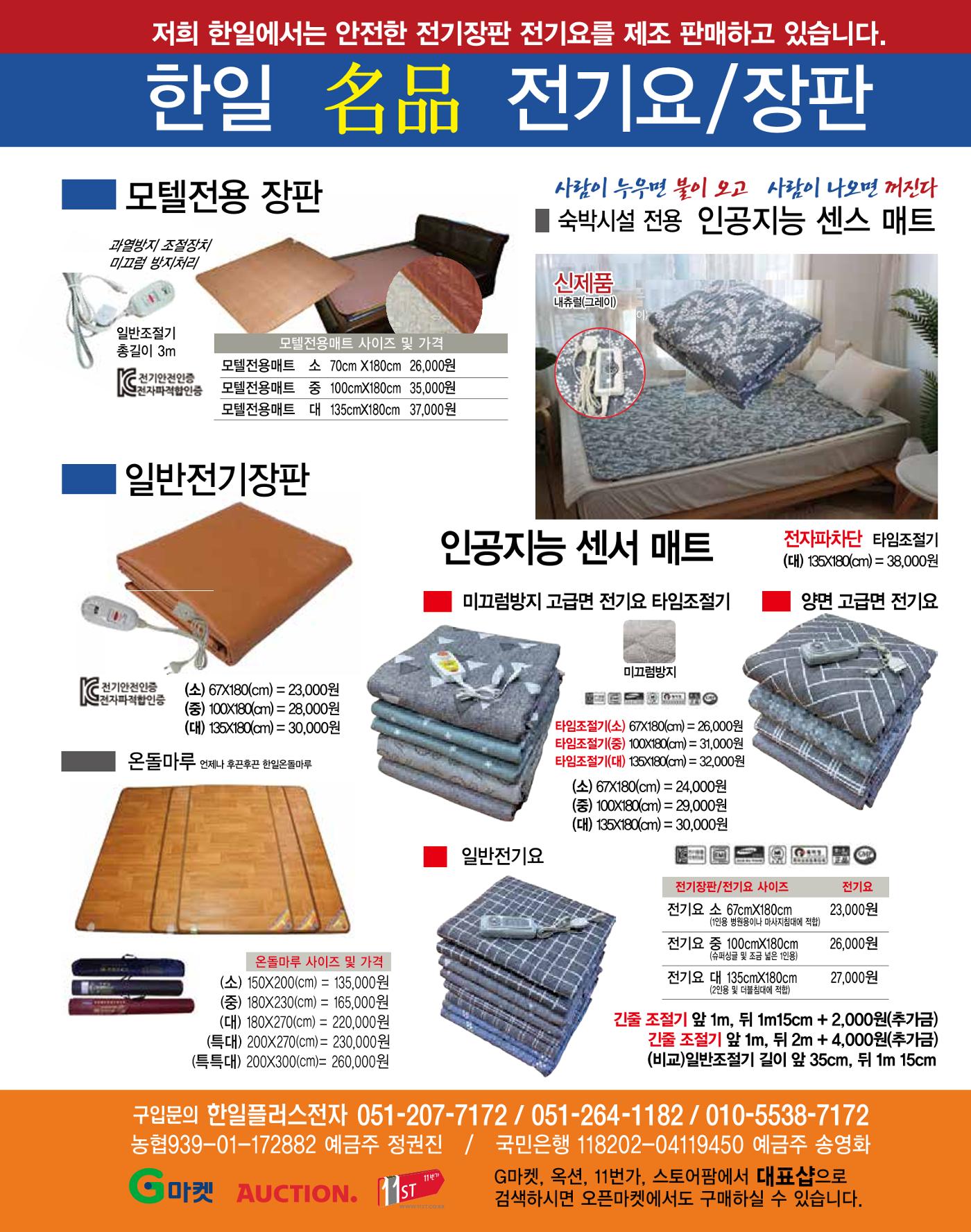 숙박매거진 2024. 2. 114페이지
