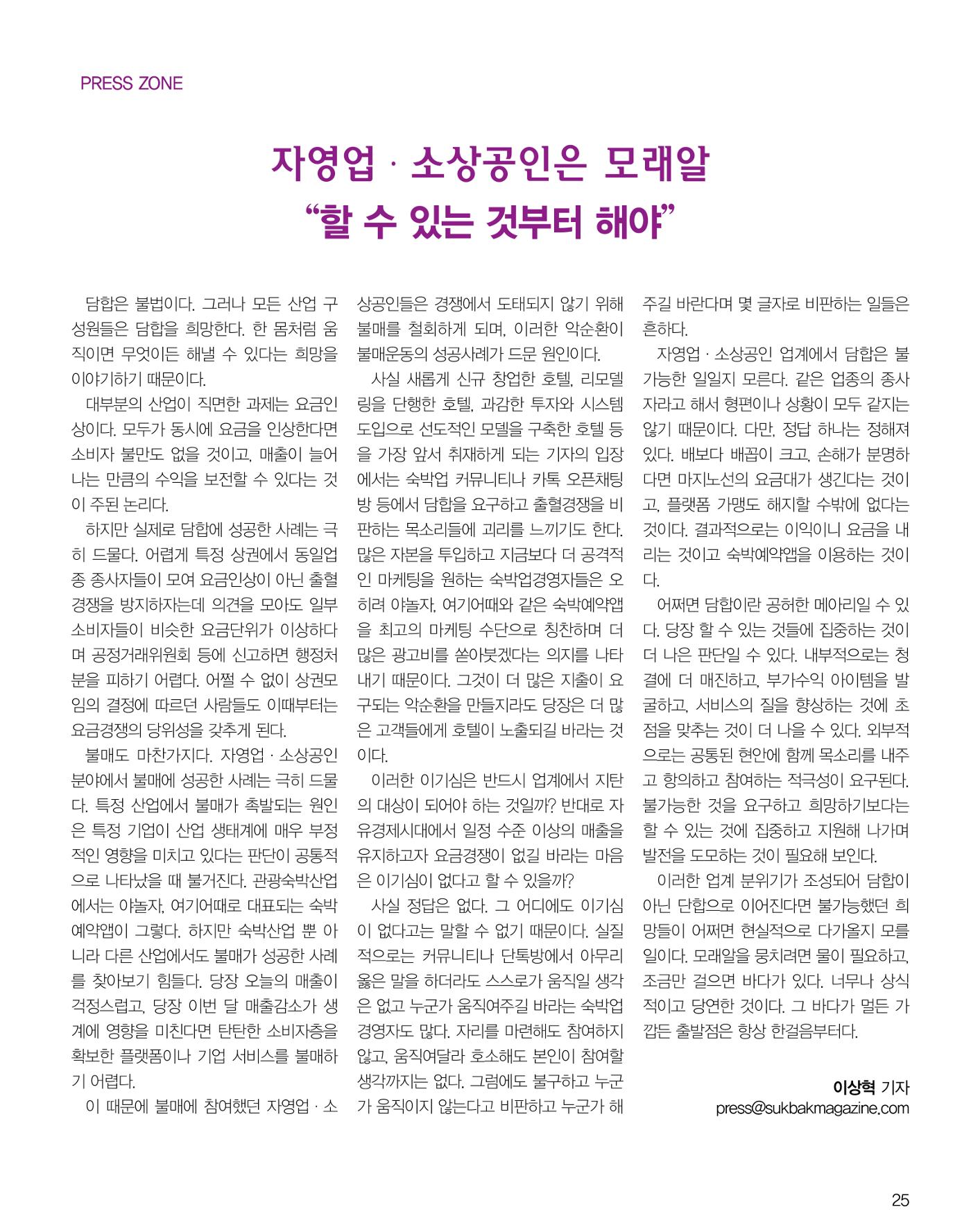 숙박매거진 2024. 2. 26페이지