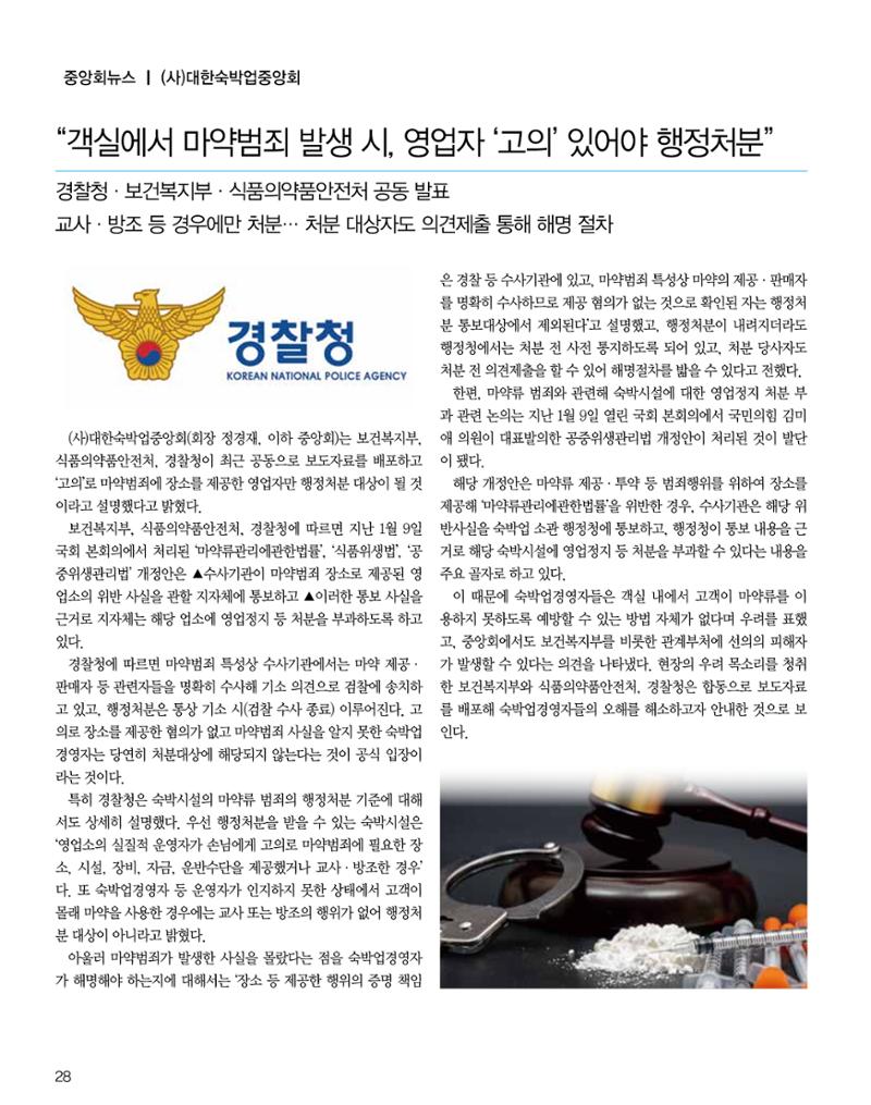 숙박매거진 2024. 2. 29페이지