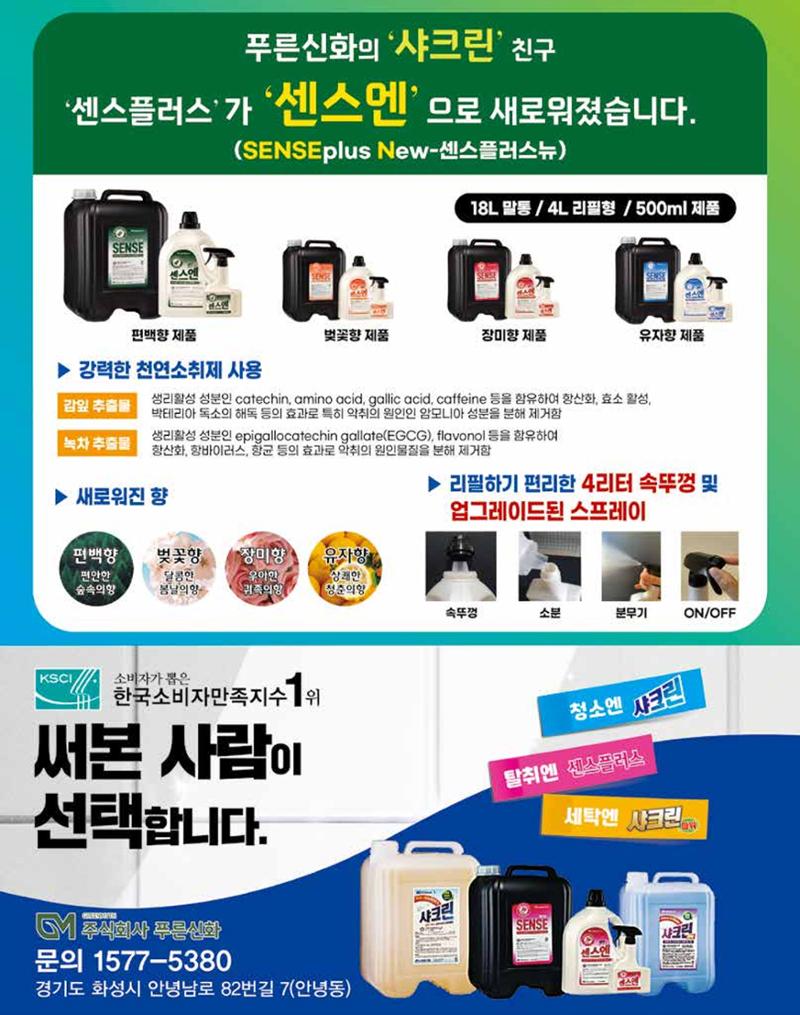 숙박매거진 2024. 2. 6페이지