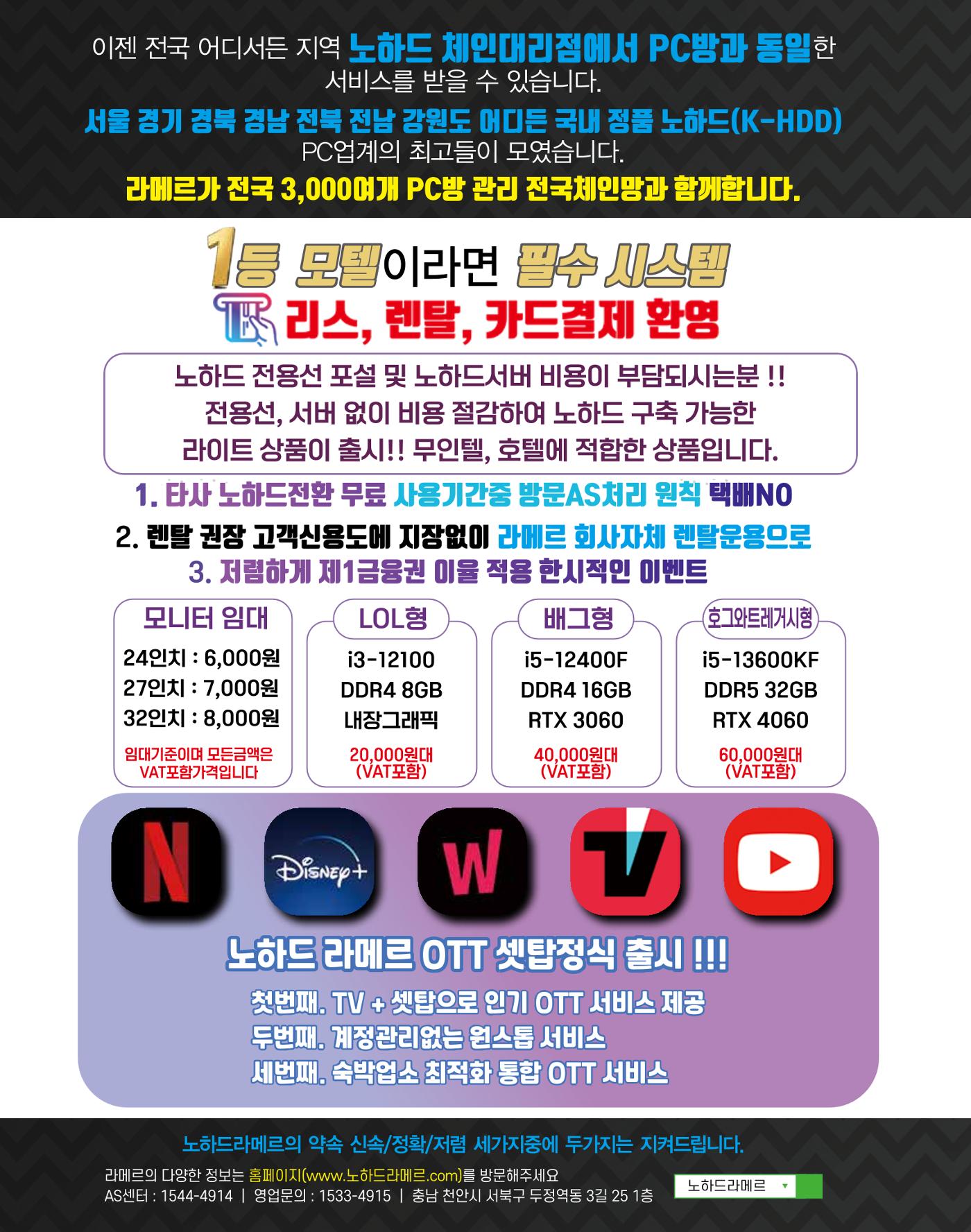 숙박매거진 2024. 2. 9페이지