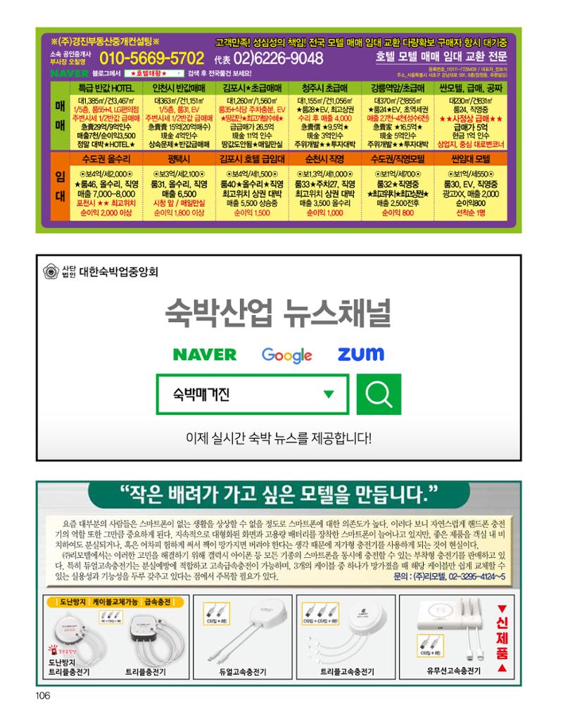 숙박매거진 2024. 2. 107페이지
