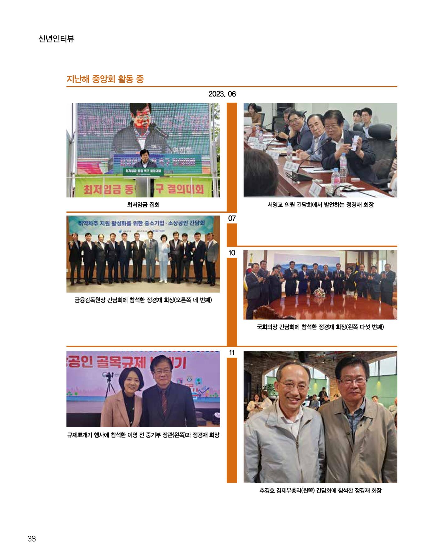 숙박매거진 2024. 2. 39페이지