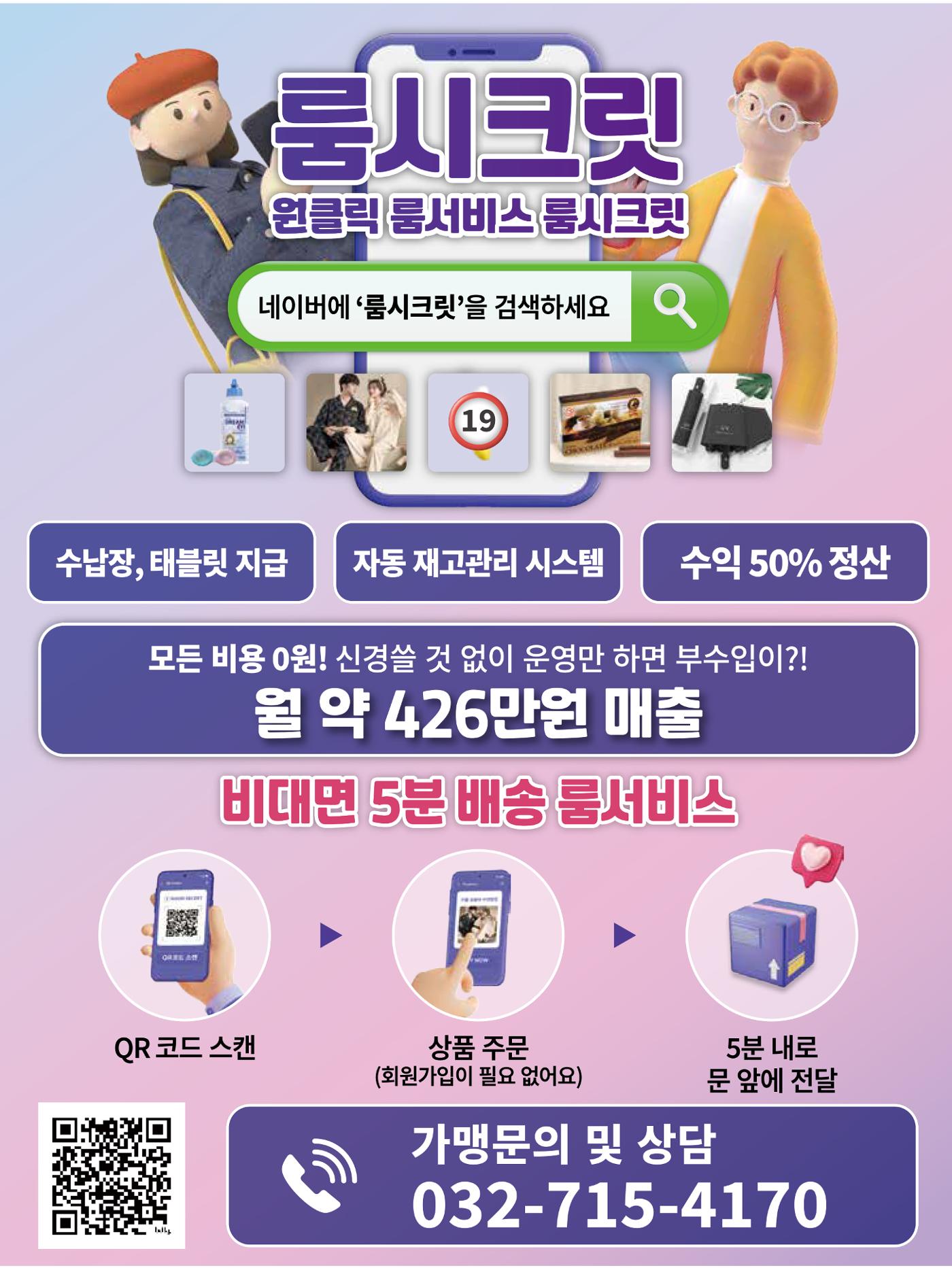 숙박매거진 2024. 2. 117페이지