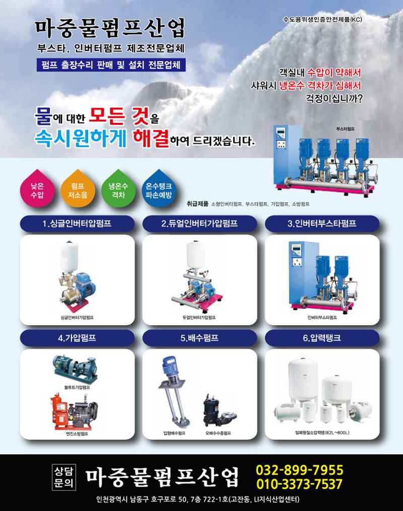 숙박매거진 2024. 2. 69페이지