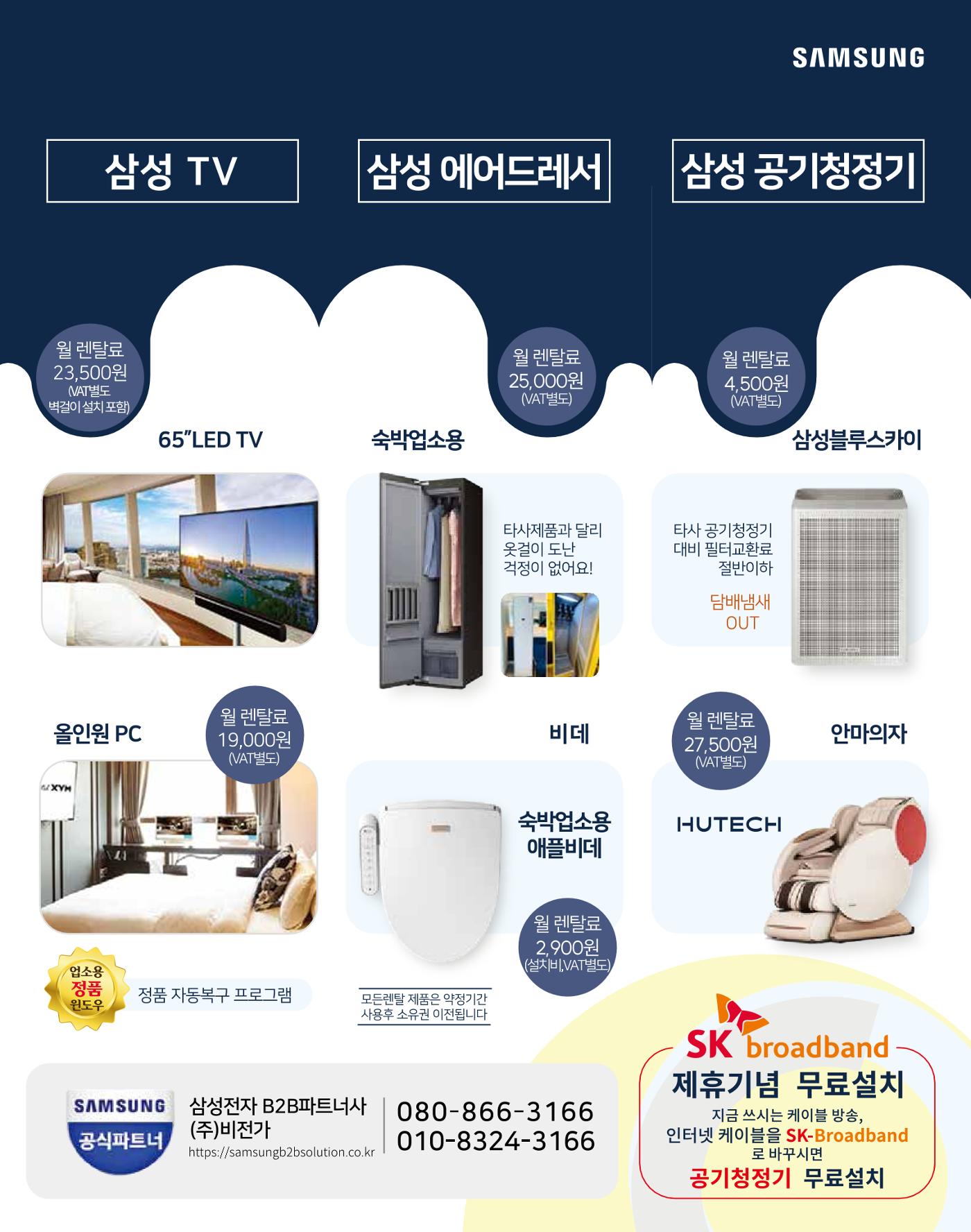 숙박매거진 2024. 2. 41페이지