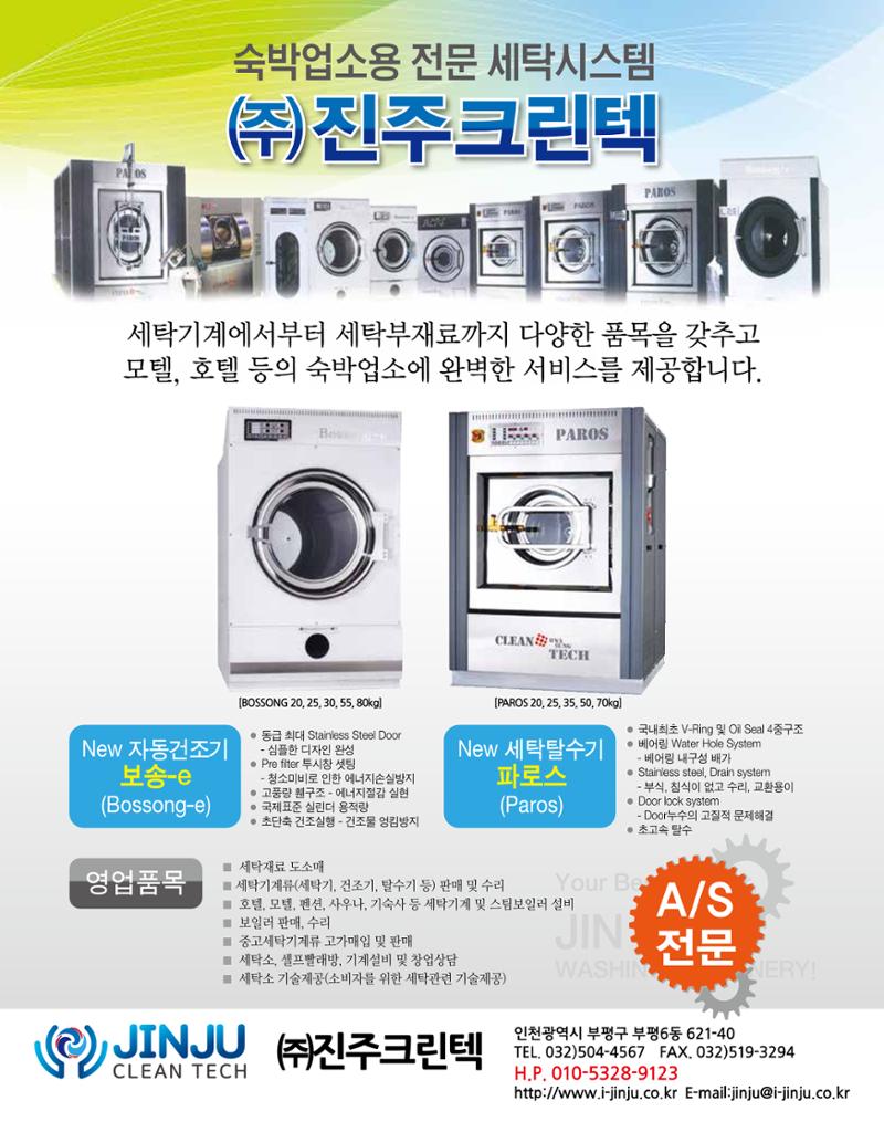 숙박매거진 2024. 2. 12페이지