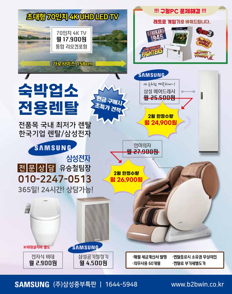 숙박매거진 2024. 2. 62페이지