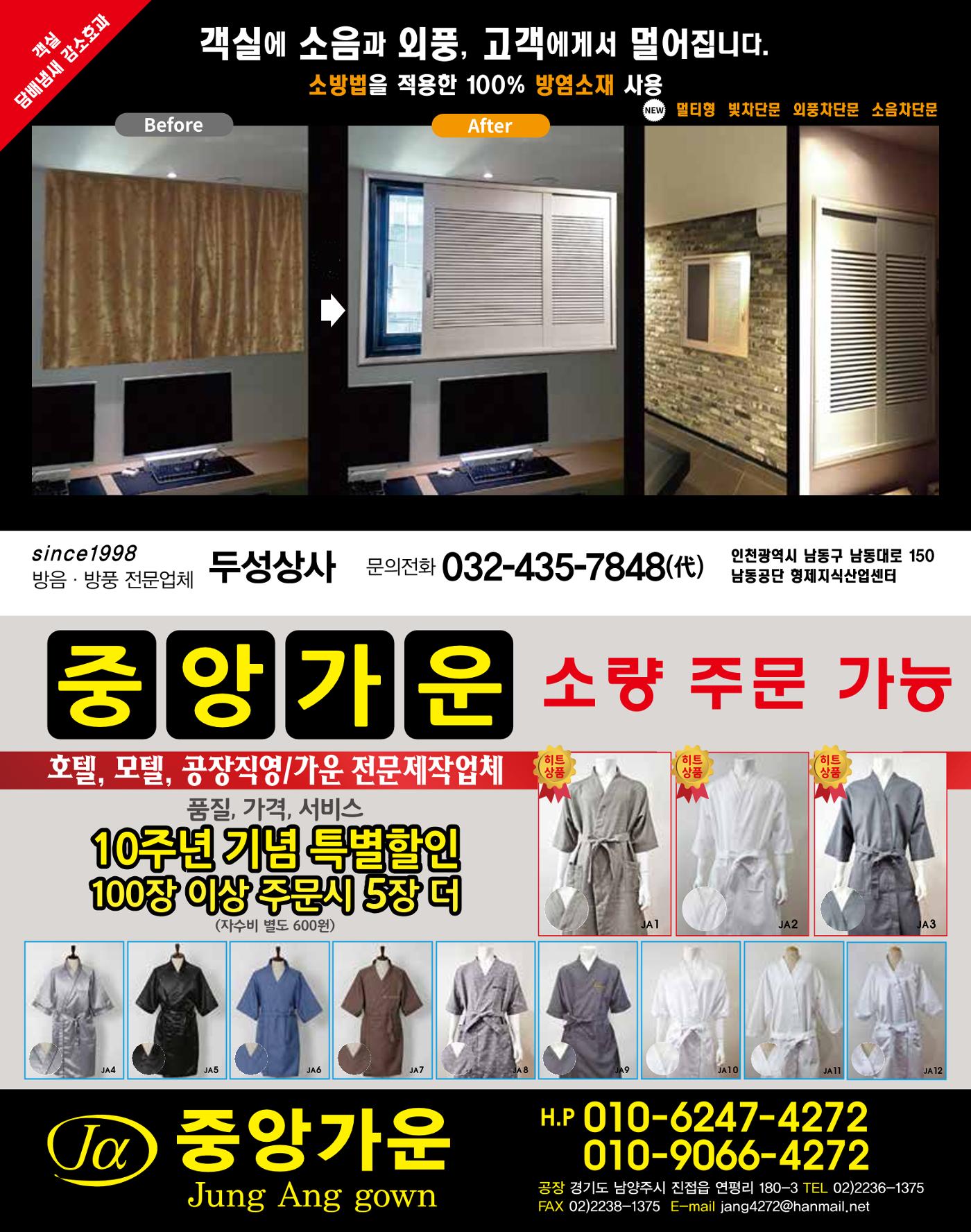 숙박매거진 2024. 2. 61페이지