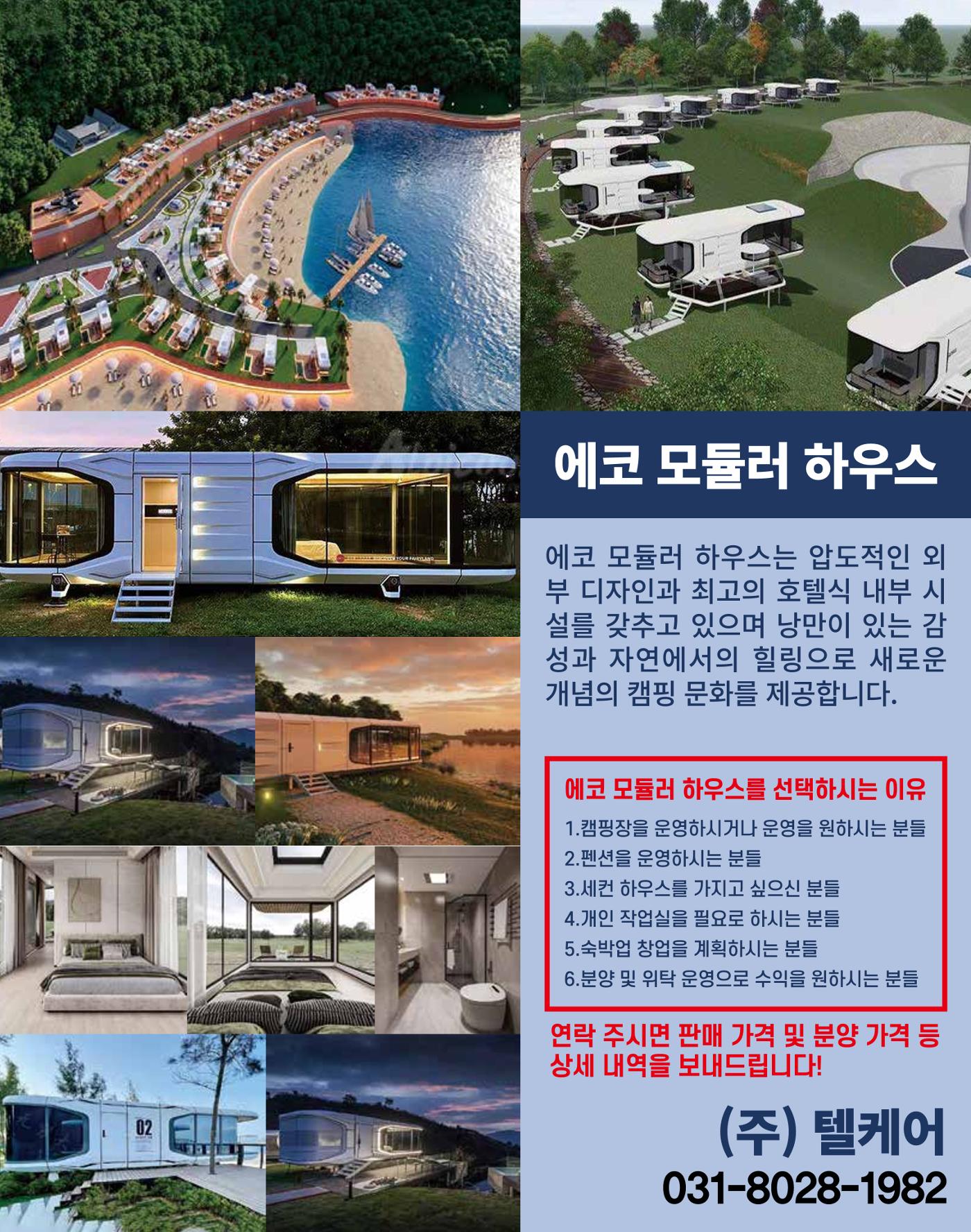 숙박매거진 2024. 2. 112페이지