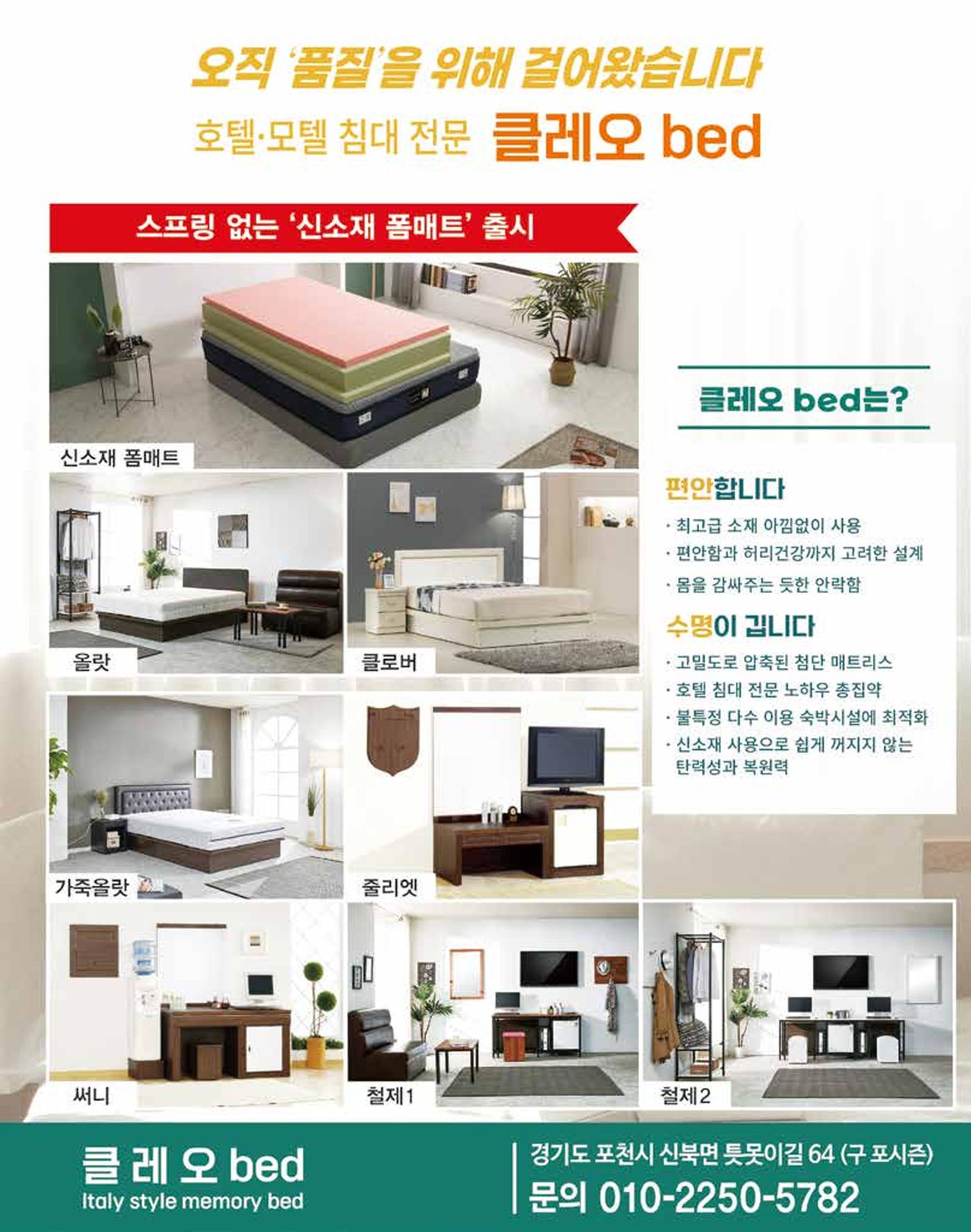 숙박매거진 2024. 2. 50페이지