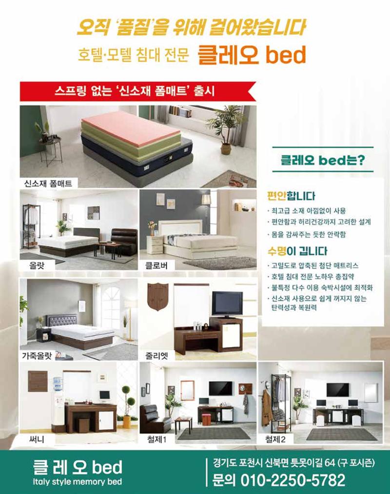 숙박매거진 2024. 2. 50페이지