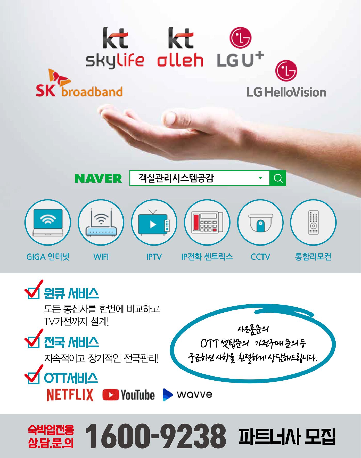 숙박매거진 2024. 1. 3페이지