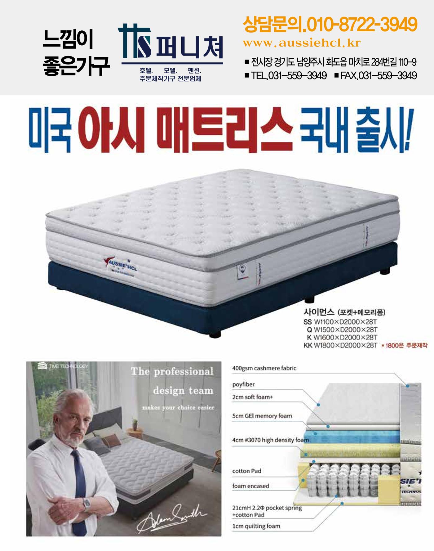 숙박매거진 2024. 1. 22페이지