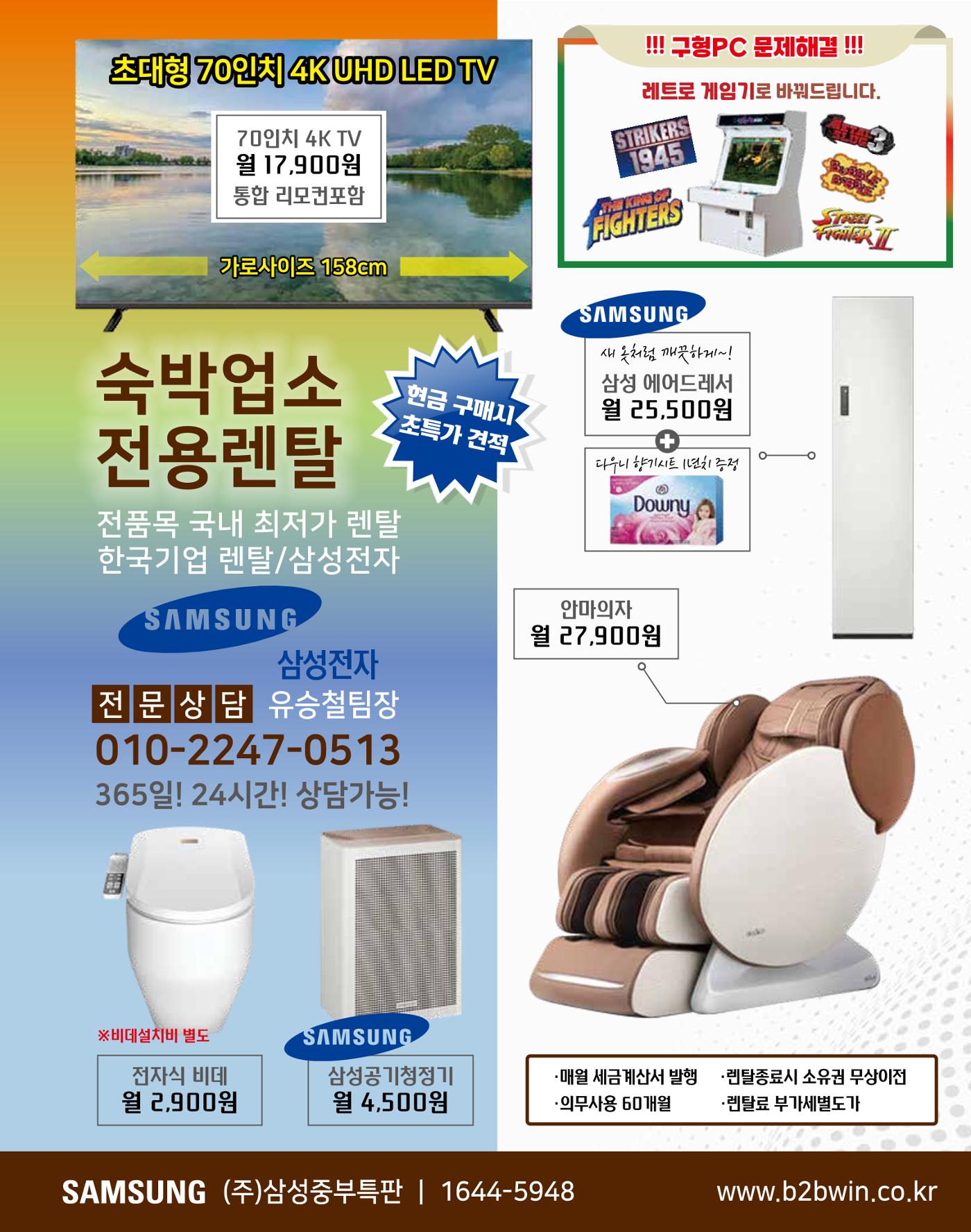 숙박매거진 2024. 1. 64페이지