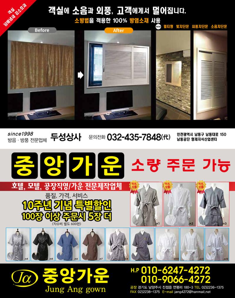숙박매거진 2024. 1. 63페이지
