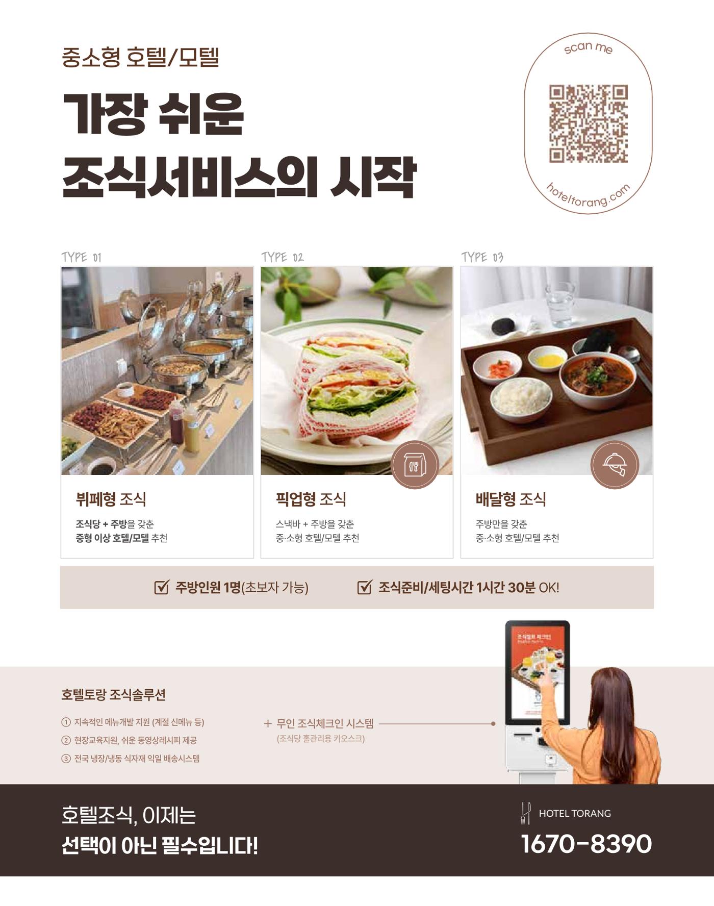 숙박매거진 2024. 1. 113페이지