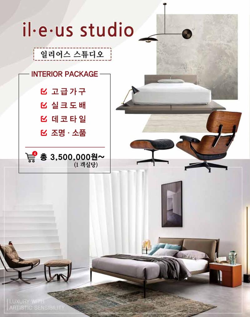 숙박매거진 2024. 1. 37페이지